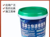 標達混凝土快速修復(fù)劑詳情？？